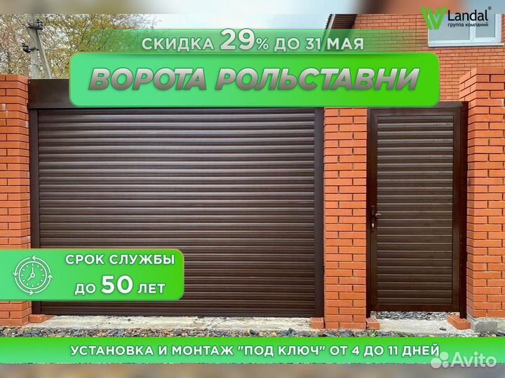 Гаражные ворота