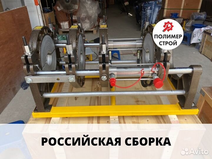 Стыковой сварочный аппарат