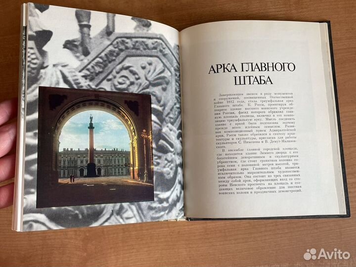 Фотоальбом Арки Санкт-Петербурга