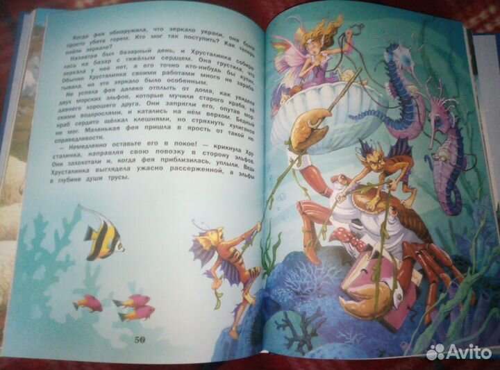 В стране сказок (новая)