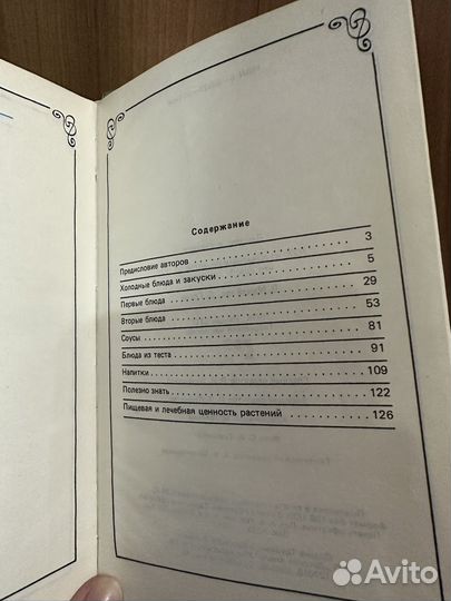 Кулинарные книги СССР