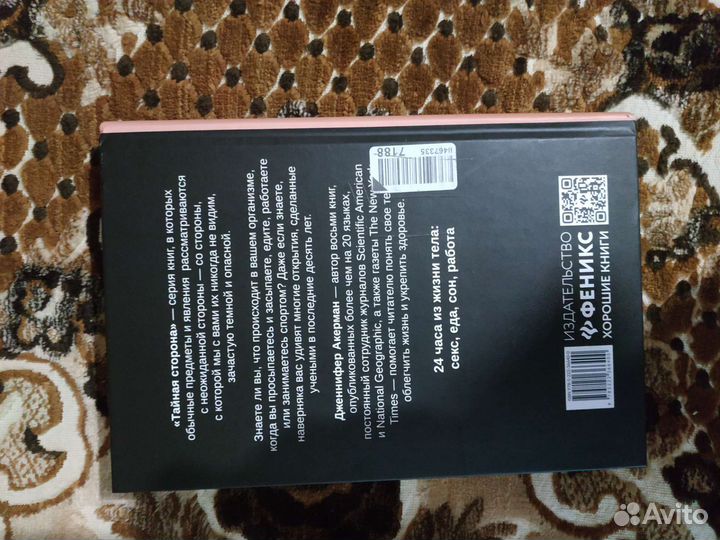 Книга Краткая история тела