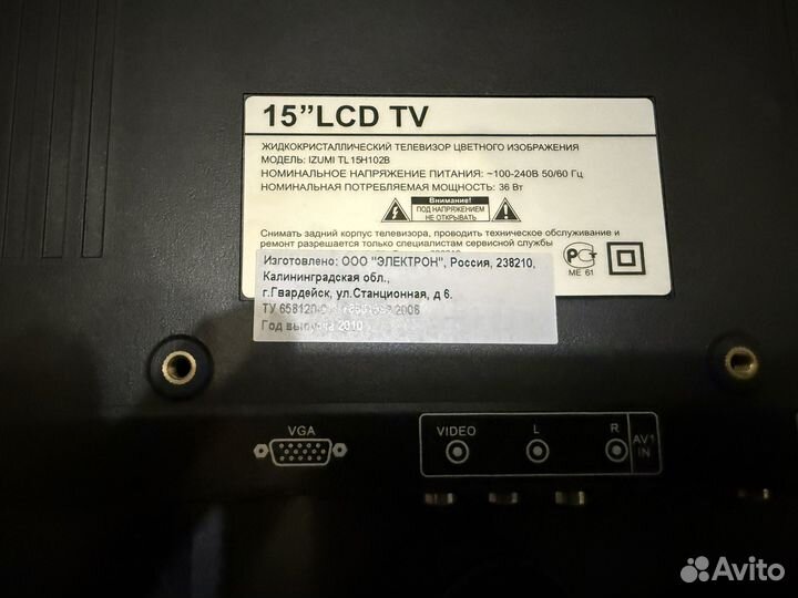 Новый в коообее Телевизор izumi TL15H102B