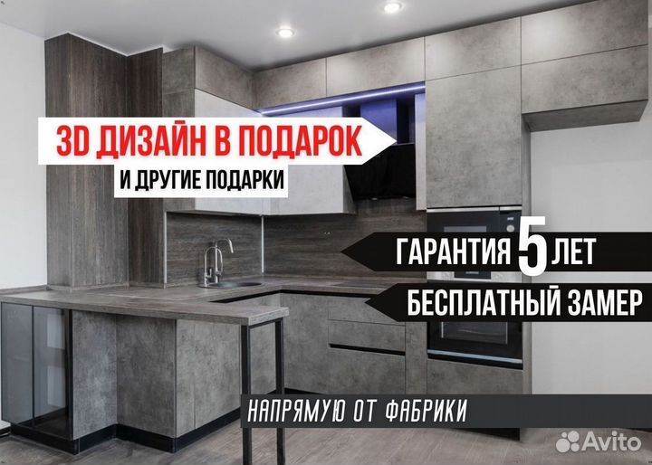 Кухни на заказ любой сложности