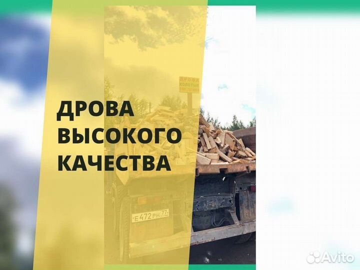 Дрова от производителя