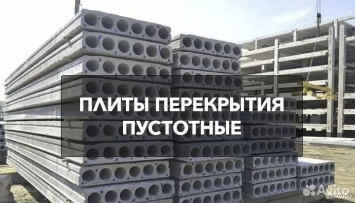 Плиты перекрытия пустотные от производителя