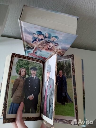 Угрюм - река. Шишков. 2 книги