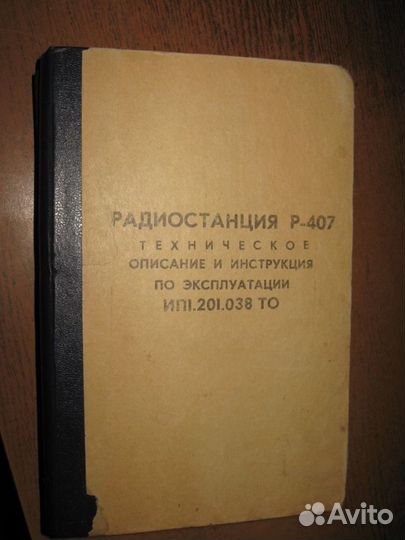 К радиостанциям р-863, р-407, карат, рябина -м1 и