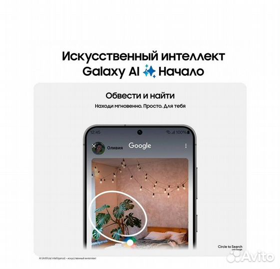 Samsung Galaxy S24 FE, 8/128 ГБ