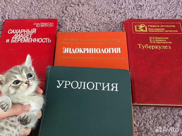 Книги по медицине