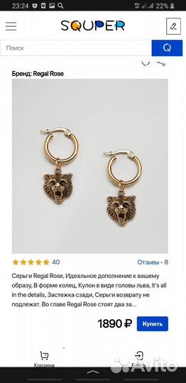 Серьги Regal Rose