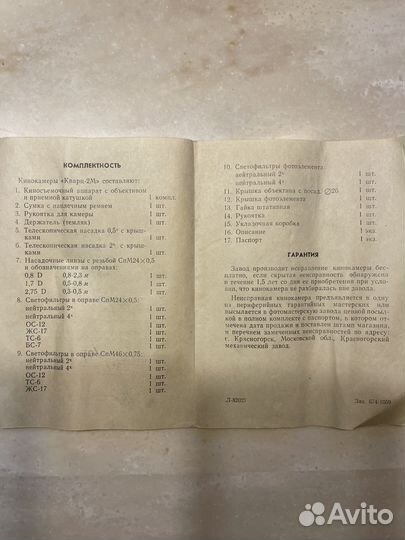 Кинокамера 