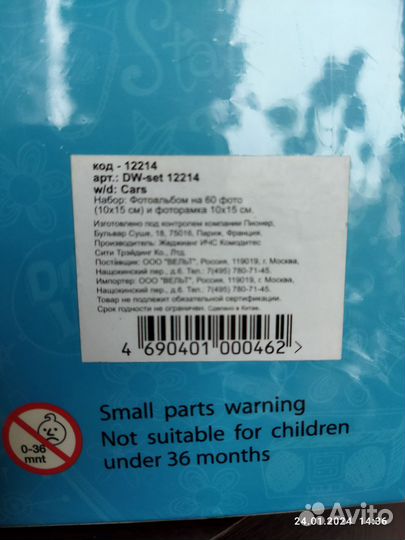 Фотоальбом