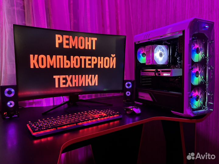 Ремонт Компьютерной Техники