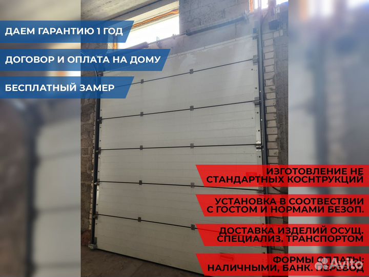 Автоматические гаражные секционные ворота