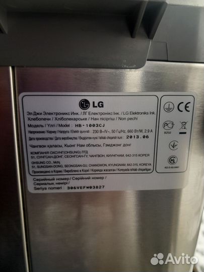 Хлебопечка