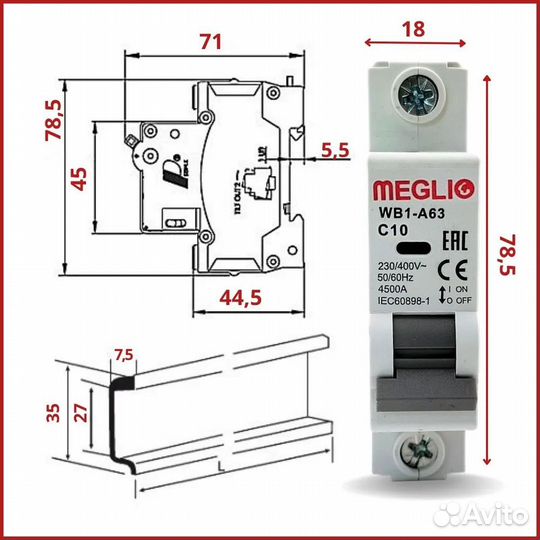 Автоматический выключатель RDB5-63 C10 1P 4.5KA на