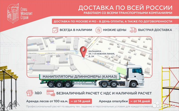 Аренда стоек и балок опалубки. Продажа. Выкуп