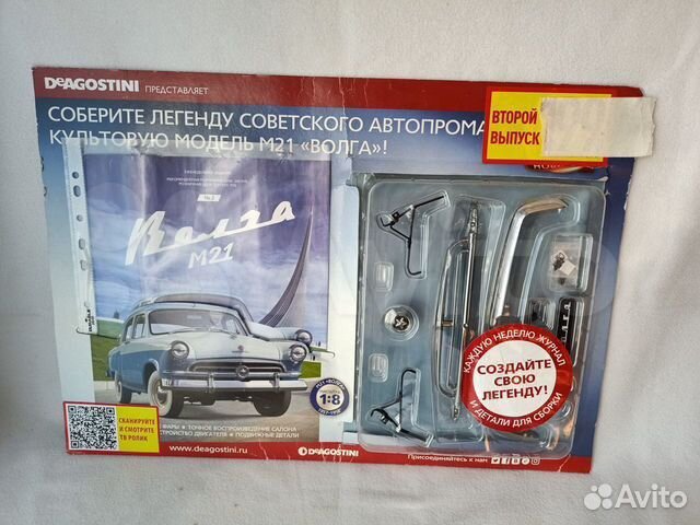 Комплект журналов 110 номеров для сборки газ-21