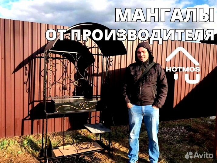 Мангал из стали