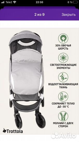 Накидка на ножки для коляски