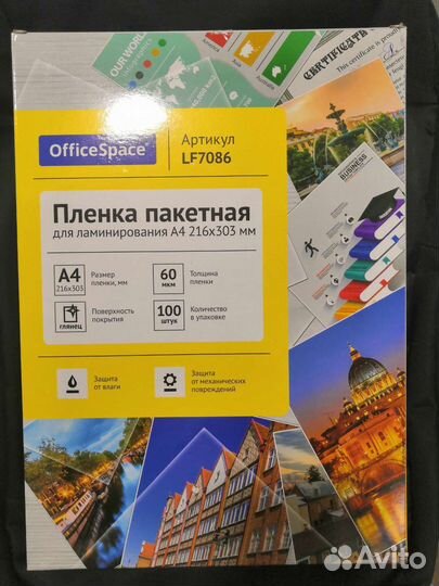 Фотобумага. Плёнка для ламинирования А4