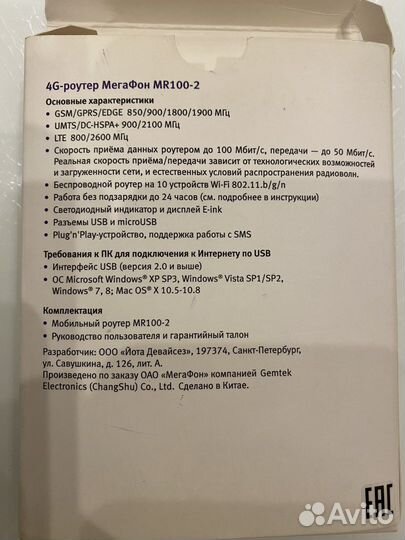 Мобильный роутер мегафон MR100-2 новый