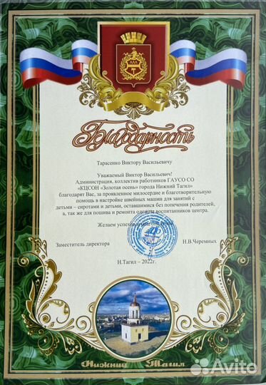 Ремонт, настройка швейных машин и оверлоков