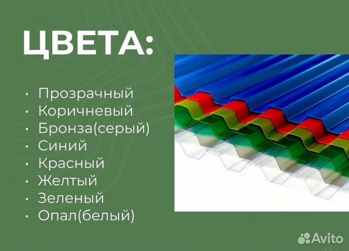 Монолитный поликарбонат профилированный 1.05х6.0