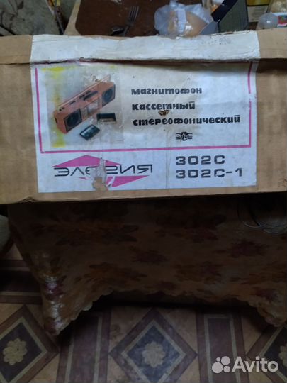 Магнитофон елегия