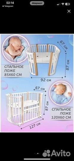 Кровать для новорожденных