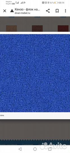 Отрез 4метра мебельной ткани флок на флоке