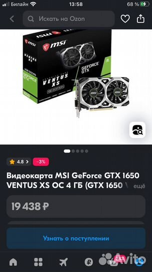 Видеокарта MSI GTX 1650, gddr5, 4gb