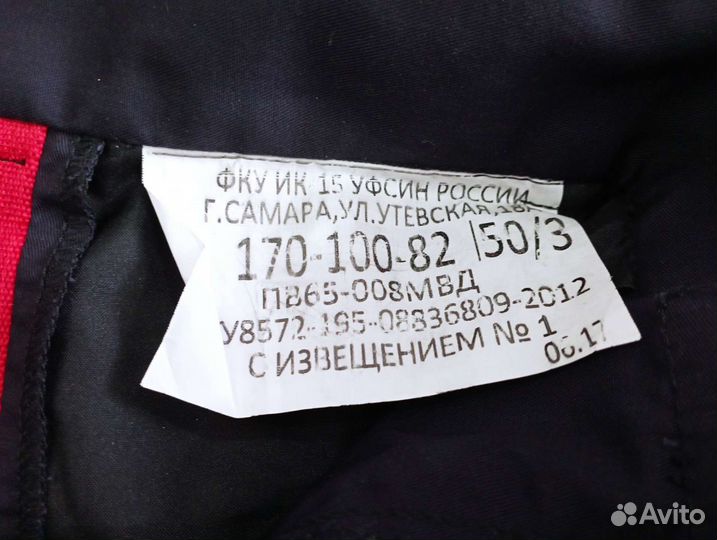 Брюки мужские, полевка