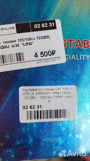 Карбюратор для 125/150 сс скутер