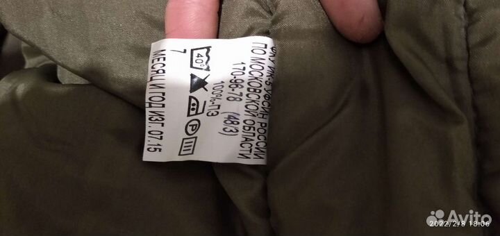 Костюм зимний