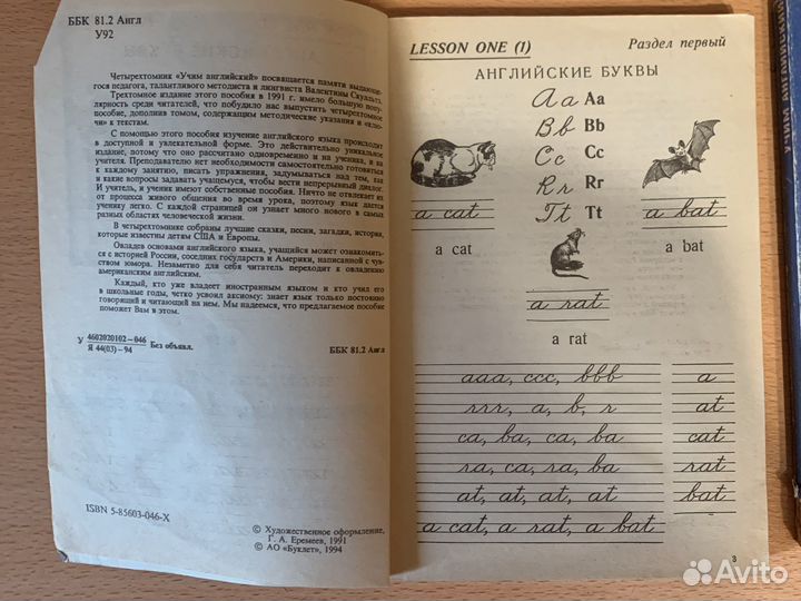 Learning English 2 книги