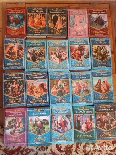 Серия книг Магия фэнтези