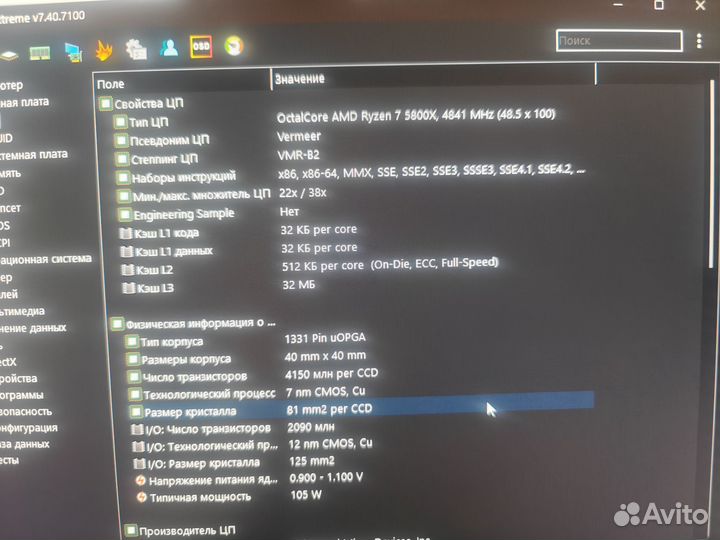 Мать проц память amd r5800x