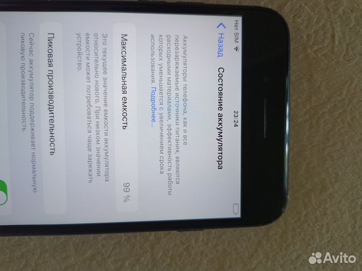 iPhone 7 Plus, 256 ГБ