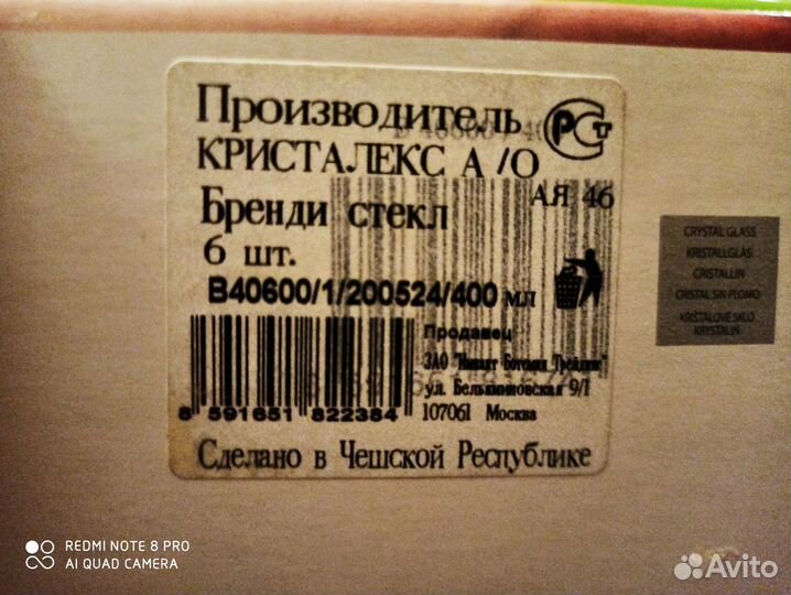 Новые бокалы 400мл*6 bohemia Angela