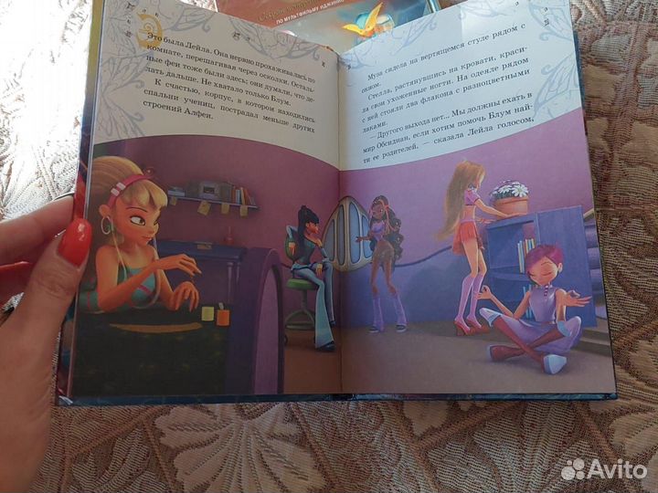 Книги Winx секрет потерянного королевства