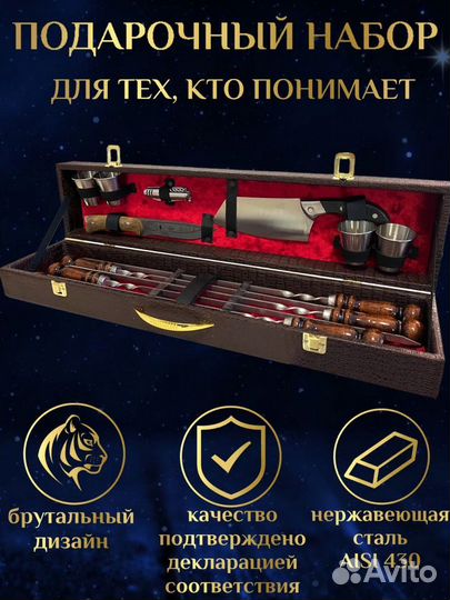 Шашлычный набор для пикника, шампура. Кизляр 3