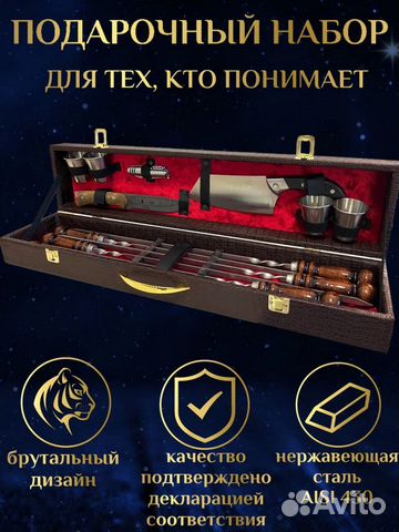 Шашлычный набор для пикника, шампура. Кизляр 3