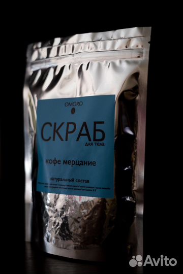 Кофейный скраб с апельсином и шиммером