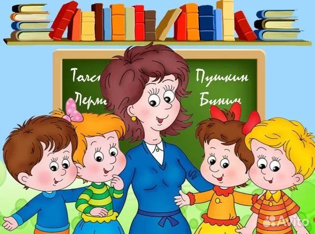 Репетитор начальных классов