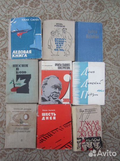 Х. Филлипс. Карточные игры. 1994 год