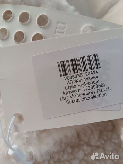 Шуба чебурашка тедди новая