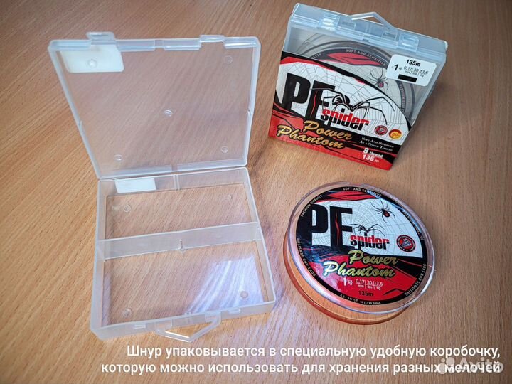 Шнур Power Phantom 8x, PE Spider, 135м 0,28мм