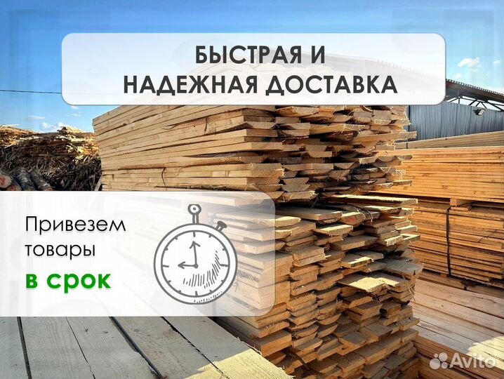 Доска обрезная 1 сорт все размеры